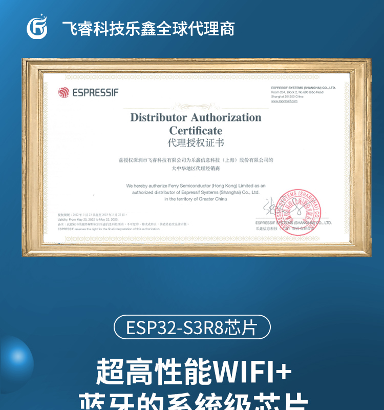 樂(lè)鑫官網(wǎng)中文ESP32-S3R8 2.4GHz Wi-Fi+低功耗藍(lán)牙SoC Bluetooth?5(LE)